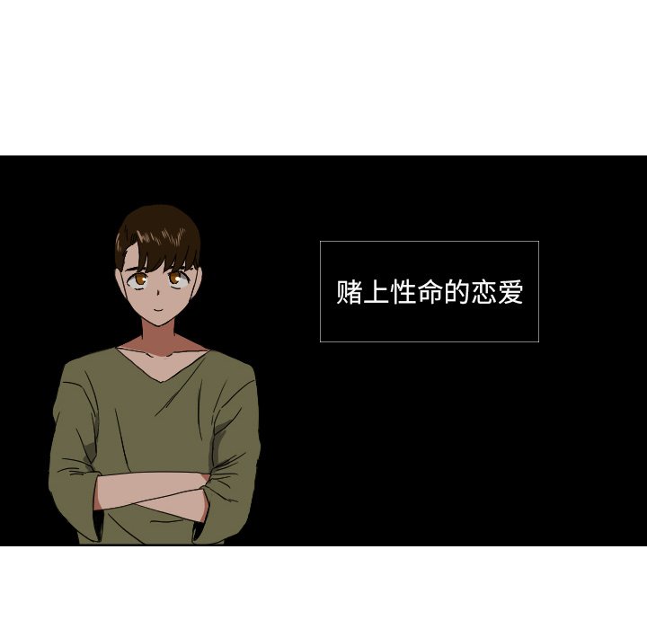 我的棉花糖 第45话 第50页