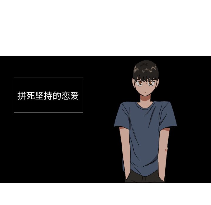 我的棉花糖 第45话 第51页