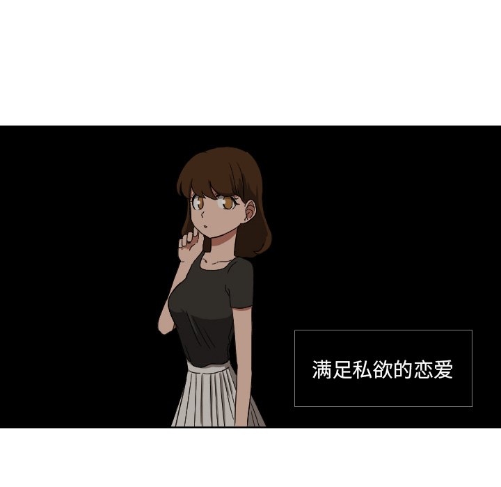 我的棉花糖 第45话 第52页