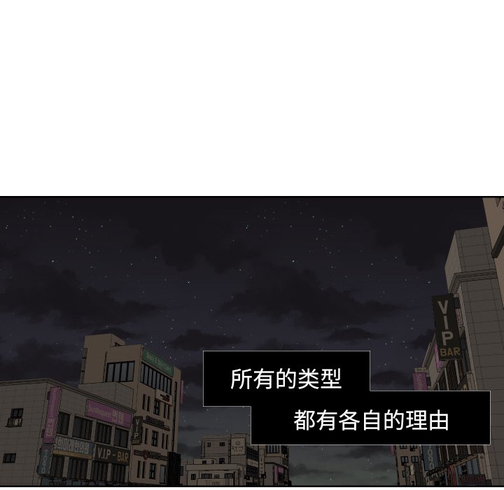我的棉花糖 第45话 第53页