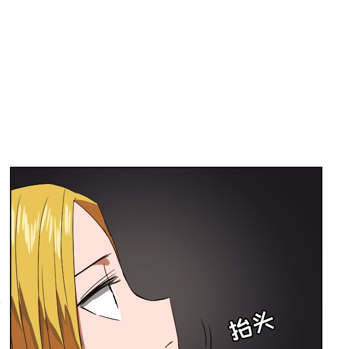 我的棉花糖 第45话 第54页