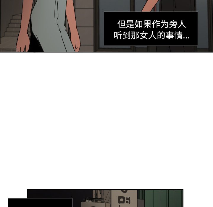 我的棉花糖 第45话 第57页