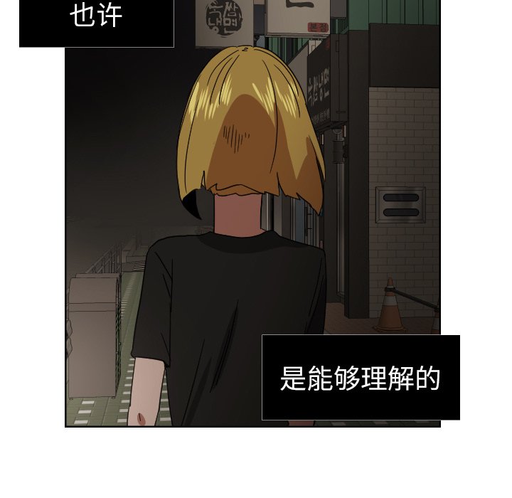 我的棉花糖 第45话 第58页