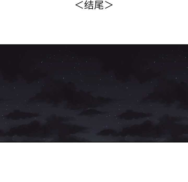 我的棉花糖 第45话 第60页