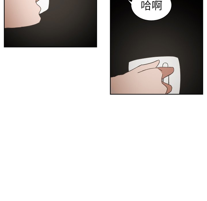 我的棉花糖 第45话 第64页