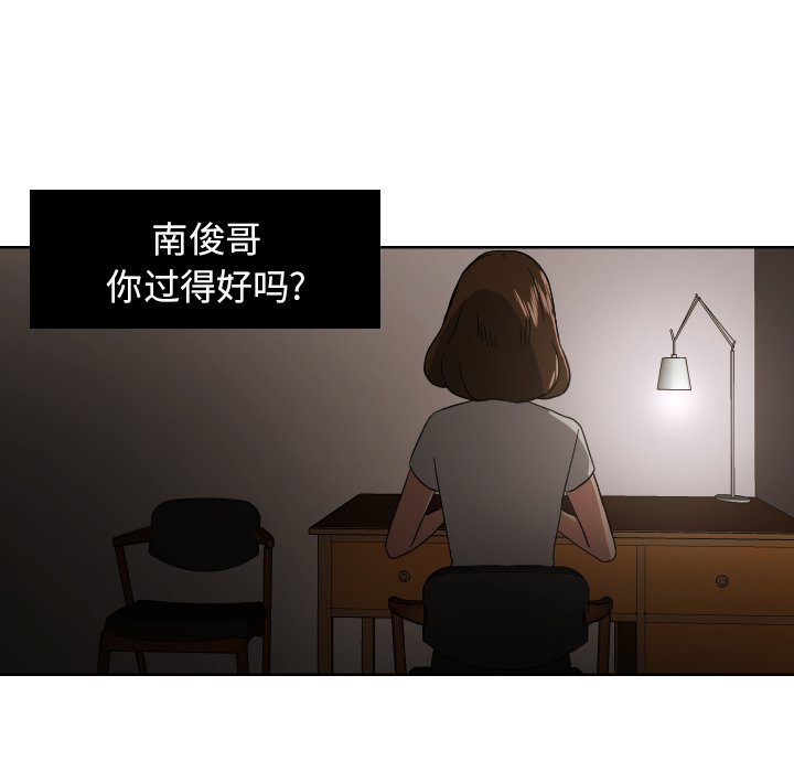 我的棉花糖 第45话 第67页