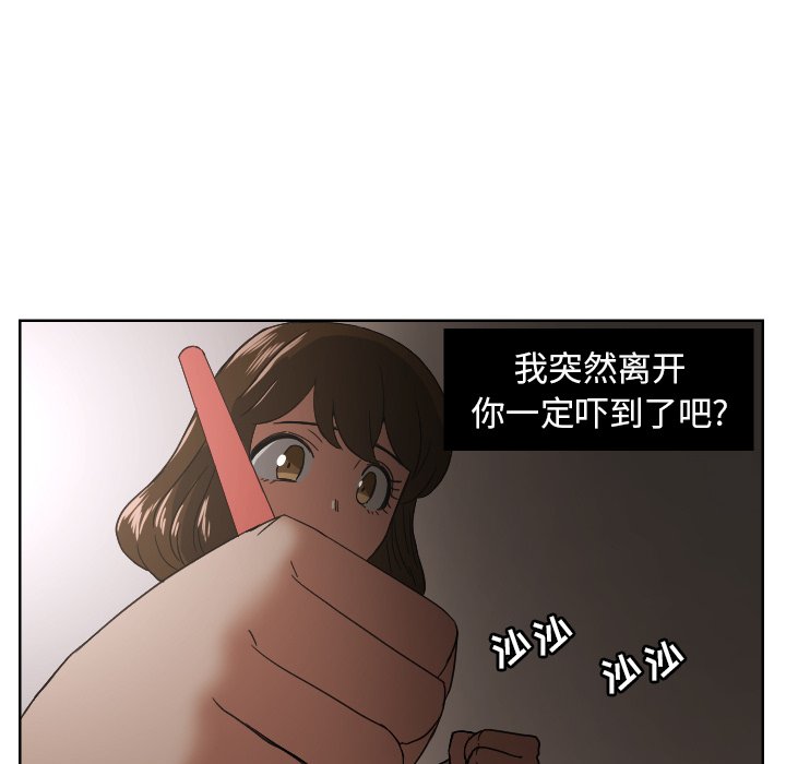 我的棉花糖 第45话 第68页