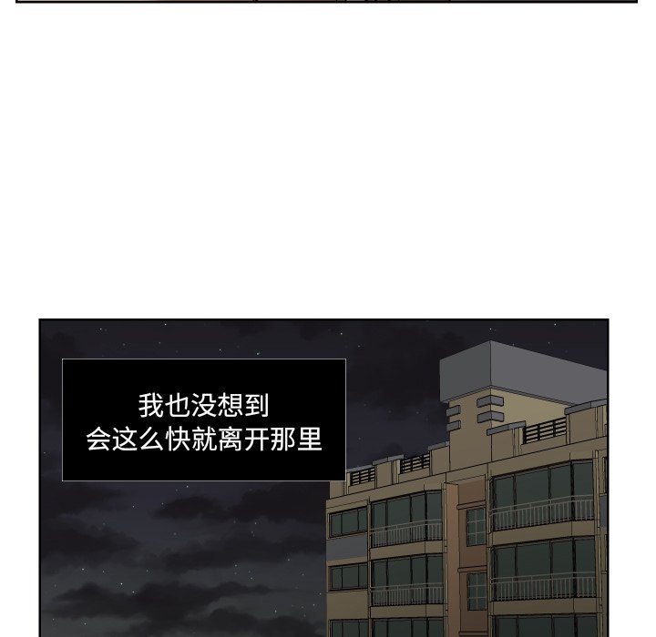 我的棉花糖 第45话 第69页