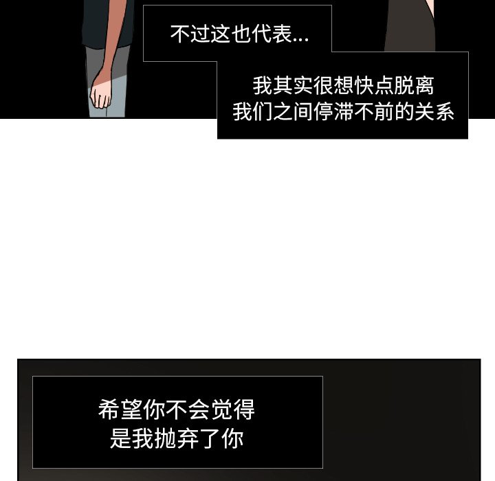 我的棉花糖 第45话 第71页