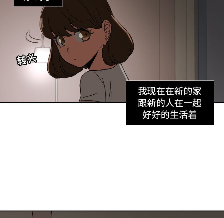 我的棉花糖 第45话 第74页