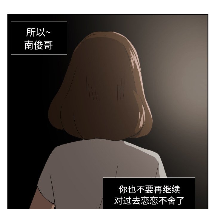 我的棉花糖 第45话 第76页