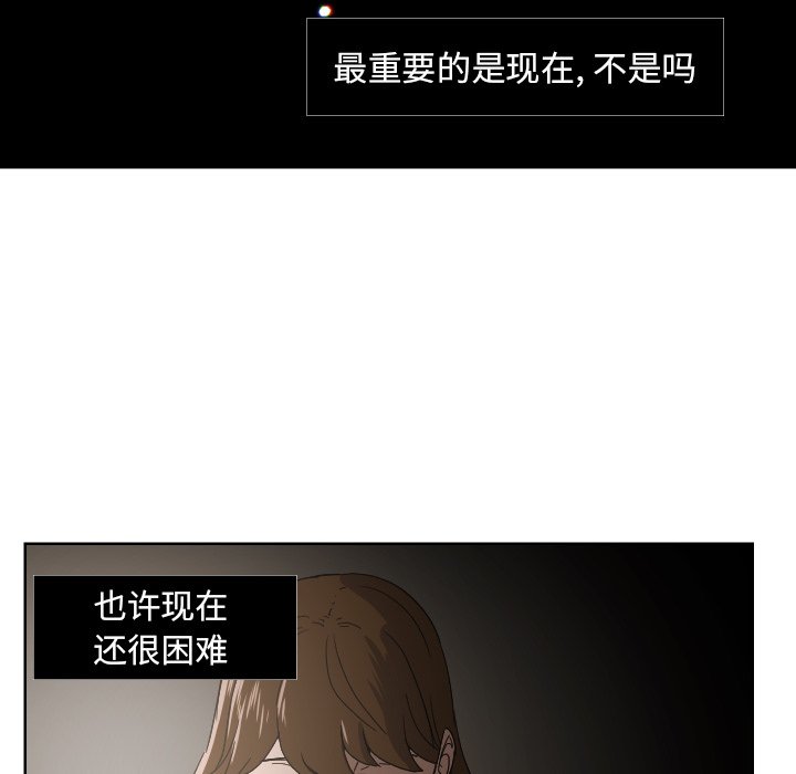 我的棉花糖 第45话 第78页