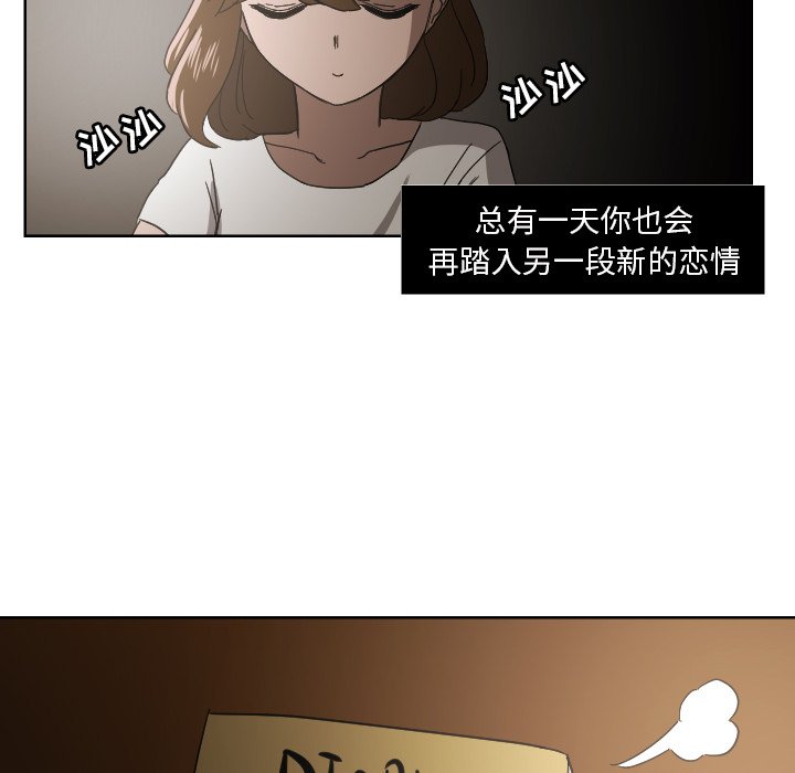 我的棉花糖 第45话 第79页