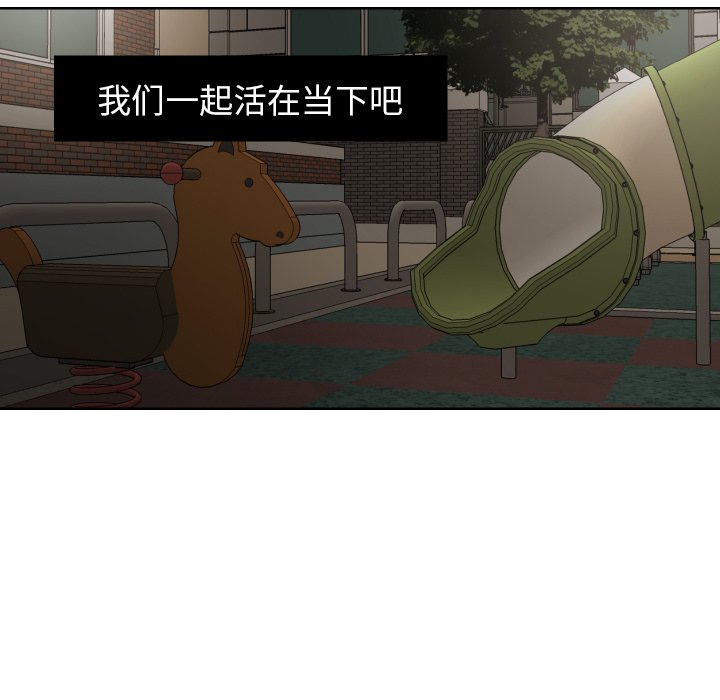 我的棉花糖 第45话 第81页