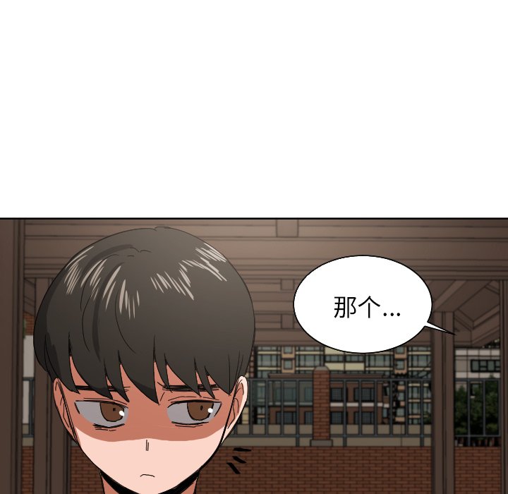 我的棉花糖 第45话 第84页