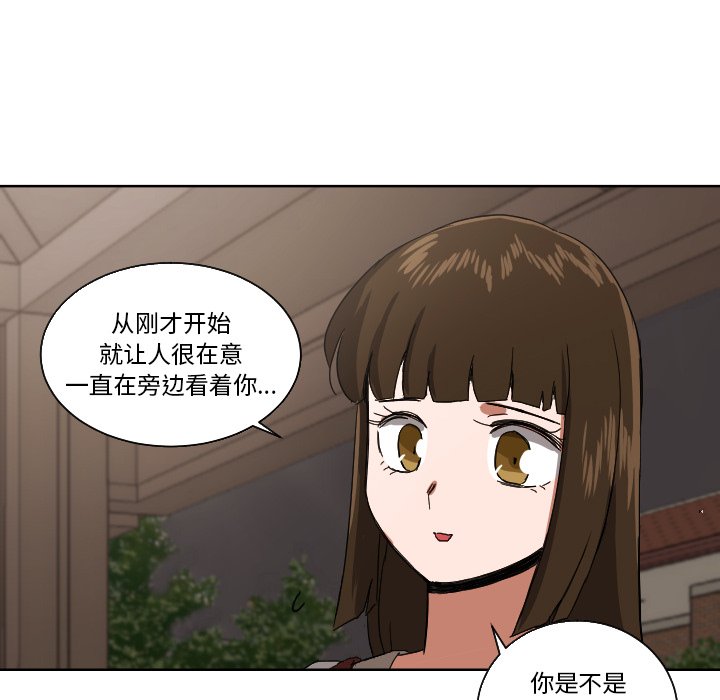 我的棉花糖 第45话 第87页