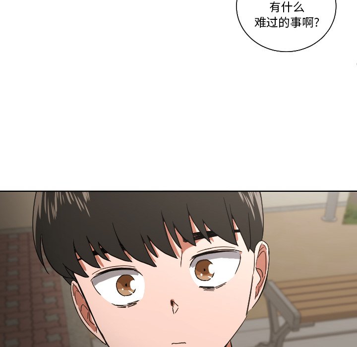 我的棉花糖 第45话 第88页