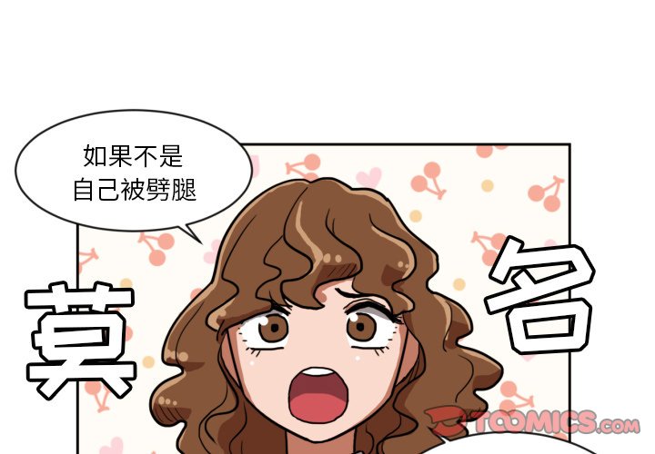 我的棉花糖 第5话 第1页