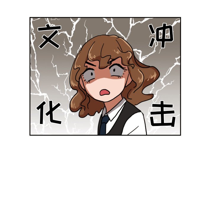 我的棉花糖 第5话 第6页