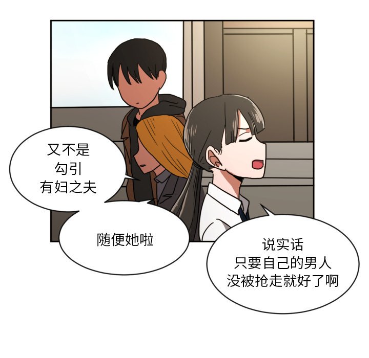 我的棉花糖 第5话 第7页