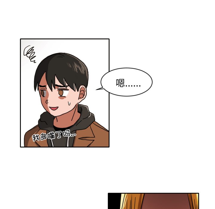 我的棉花糖 第5话 第9页