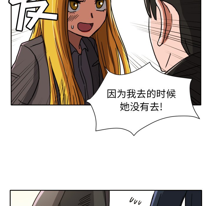 我的棉花糖 第5话 第12页