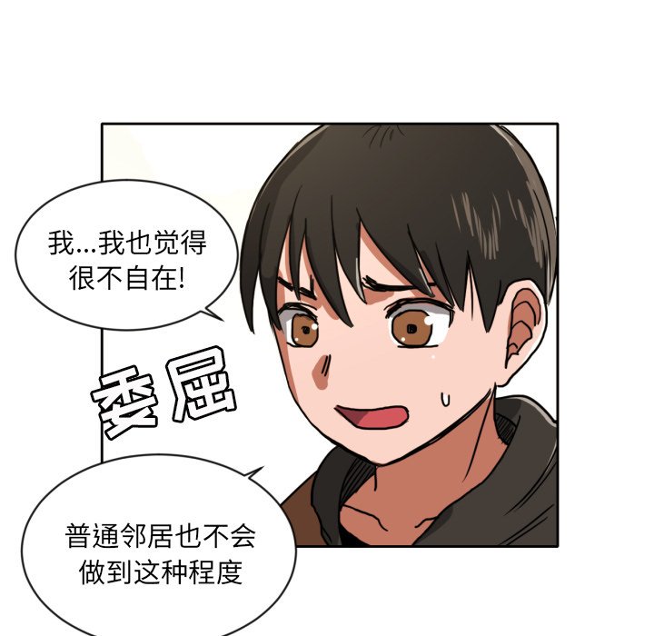 我的棉花糖 第5话 第14页