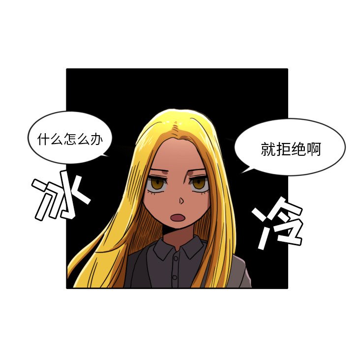 我的棉花糖 第5话 第16页