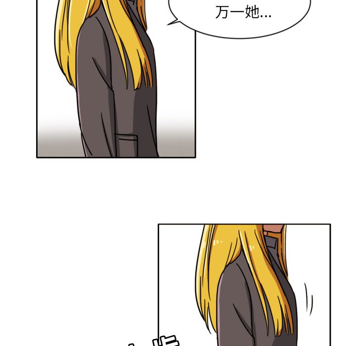 我的棉花糖 第5话 第20页