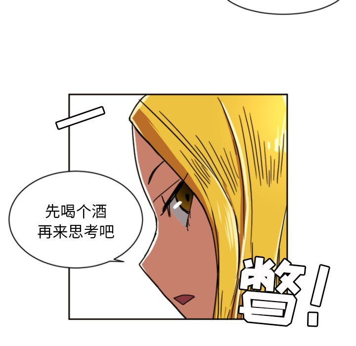 我的棉花糖 第5话 第27页