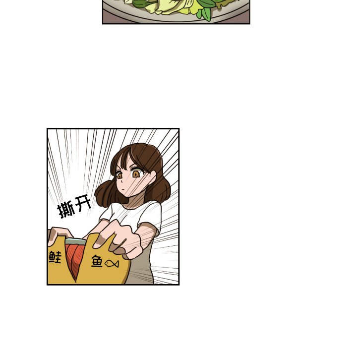 我的棉花糖 第5话 第42页