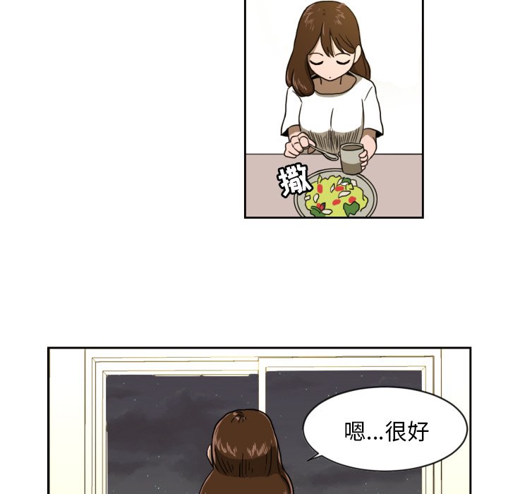 我的棉花糖 第5话 第44页