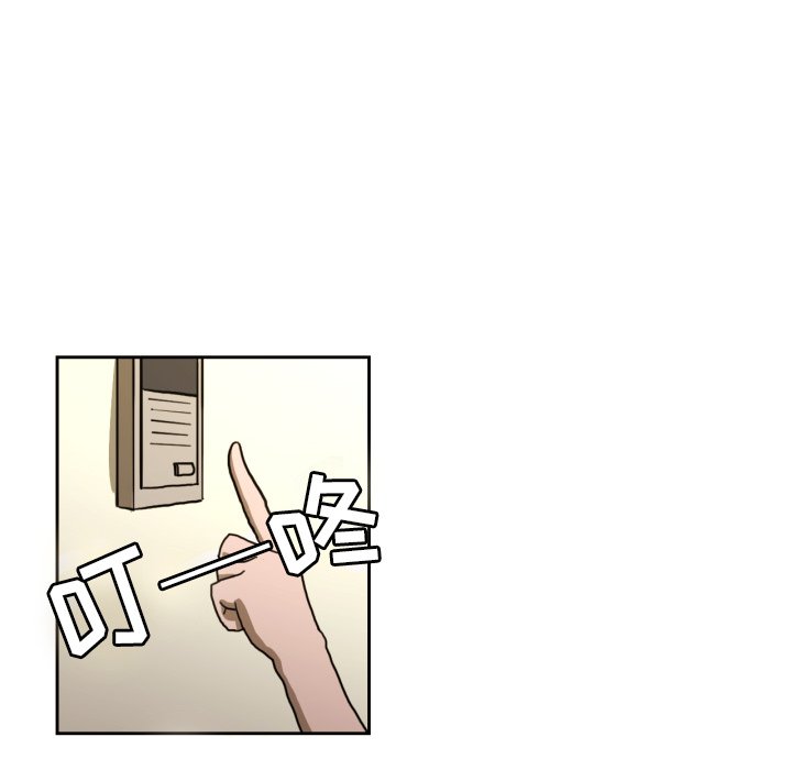 我的棉花糖 第5话 第46页