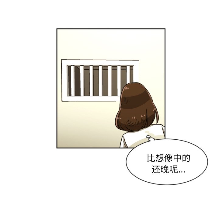 我的棉花糖 第5话 第48页