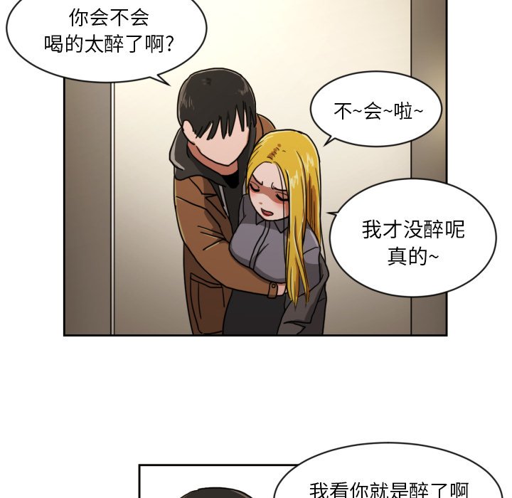 我的棉花糖 第5话 第53页