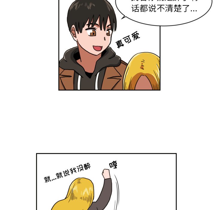 我的棉花糖 第5话 第54页