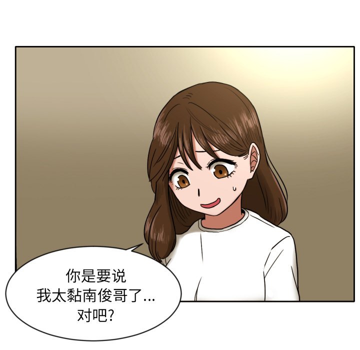 我的棉花糖第6话图