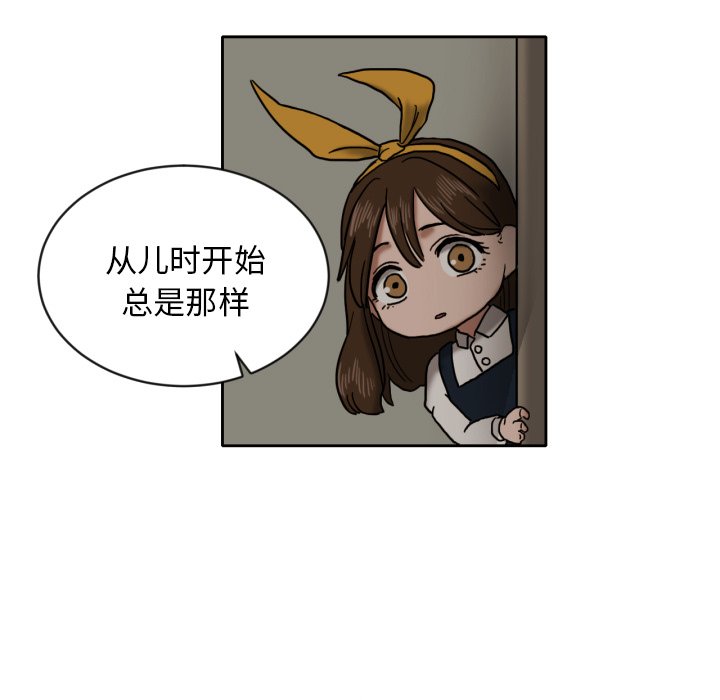 我的棉花糖 第6话 第23页