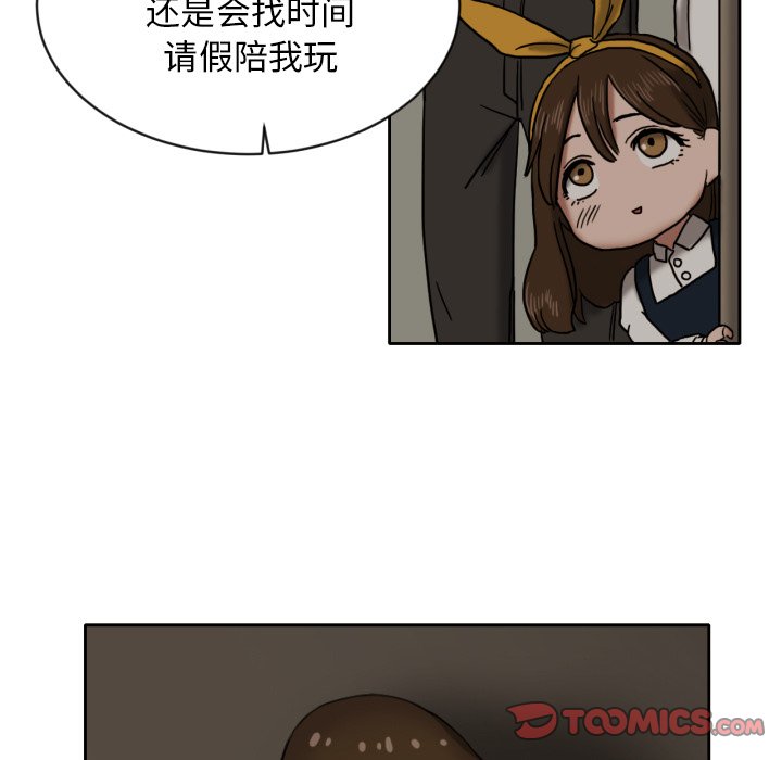 我的棉花糖 第6话 第25页