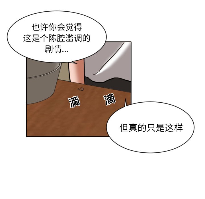 我的棉花糖 第6话 第30页