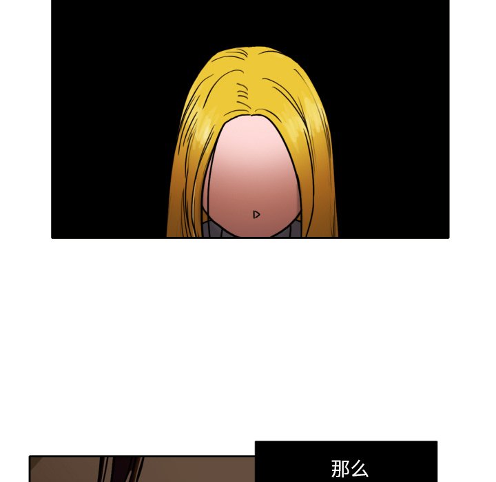 我的棉花糖 第6话 第35页