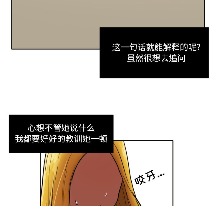 我的棉花糖 第6话 第38页