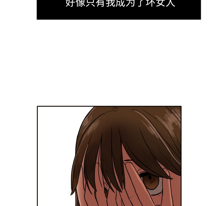 我的棉花糖 第6话 第40页