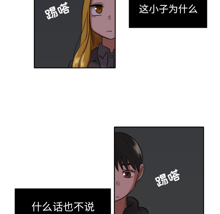 我的棉花糖 第6话 第45页