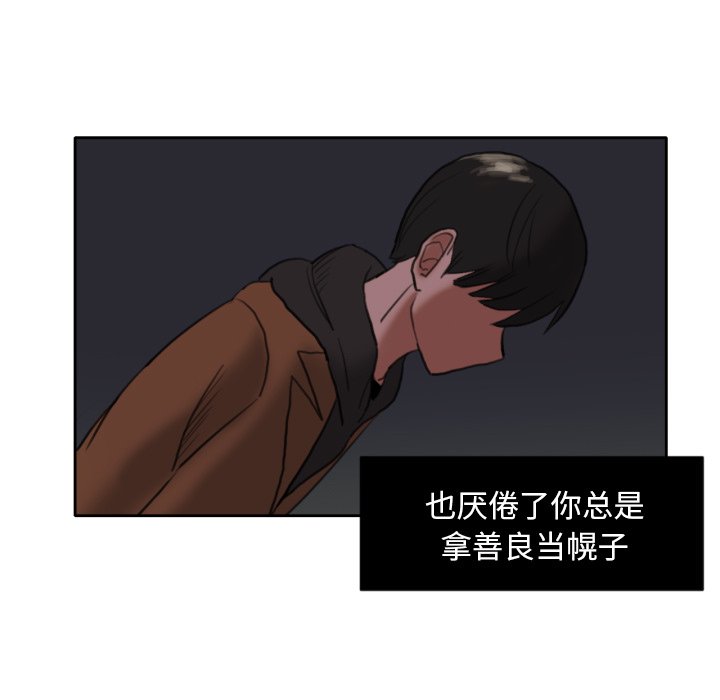 我的棉花糖 第6话 第47页