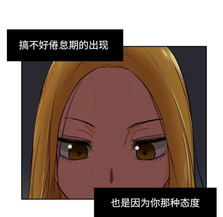 我的棉花糖 第6话 第48页