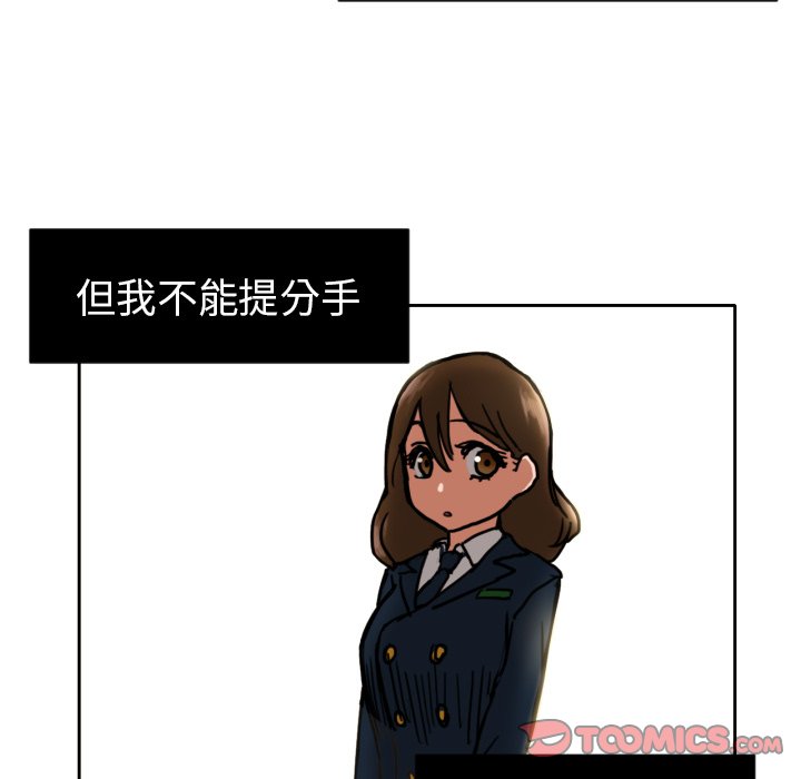 我的棉花糖 第6话 第49页