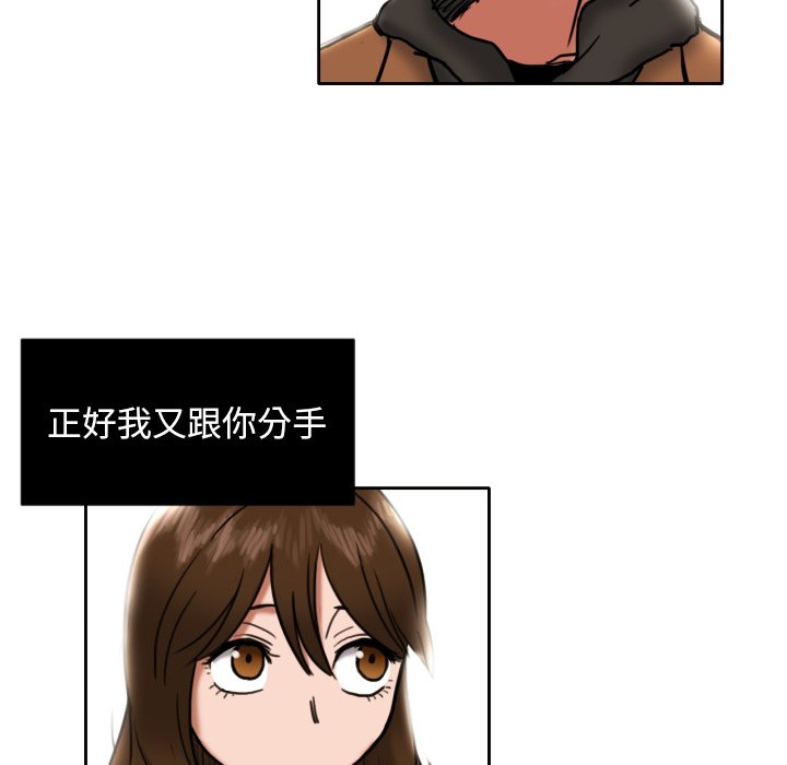 我的棉花糖 第6话 第51页