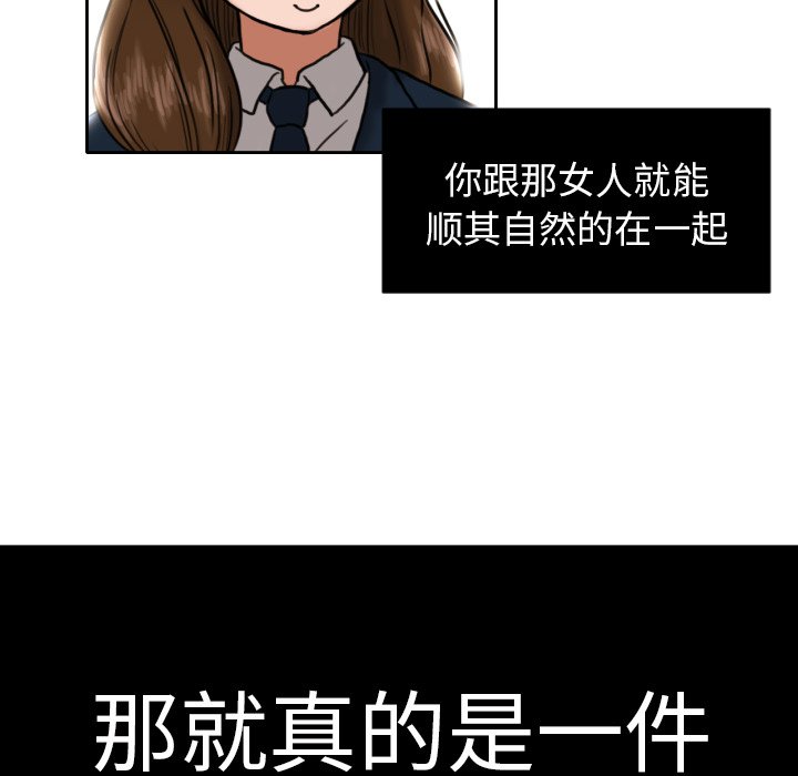 我的棉花糖 第6话 第52页