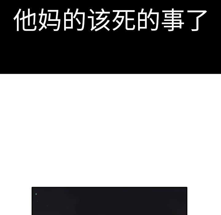 我的棉花糖 第6话 第53页